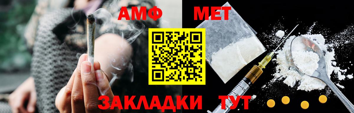 Amphetamine  Вход с VPN  Ейск  АМФЕТАМИН 97% 