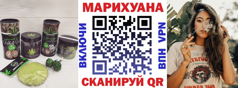 Canna-Cookies конопля  Ейск 