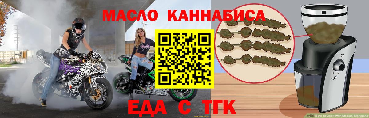 Canna-Cookies марихуана Ейск
