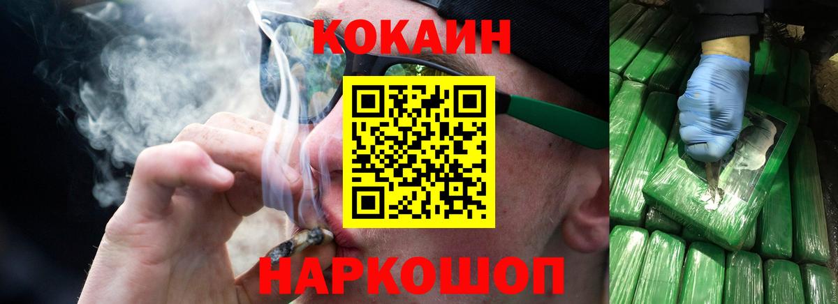КОКАИН Перу Ейск