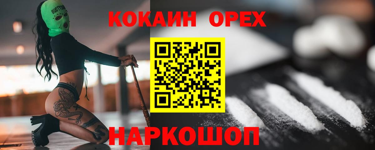 Кетамин  Вход с VPN  Магазины продажи наркотиков  Меф кристаллы  Мефедрон  Ейск  Марихуана  COCAIN  МЕТАМФЕТАМИН  А ПВП СК кристаллы 
