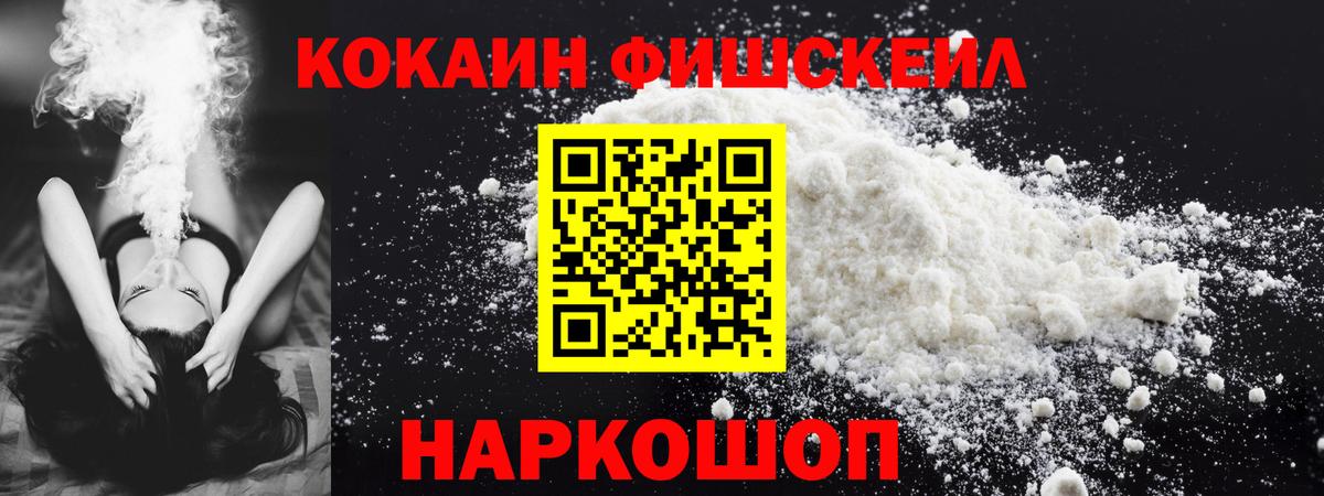 Ейск  КОКАИН 97%  Вход с VPN  Кокаин 99% 