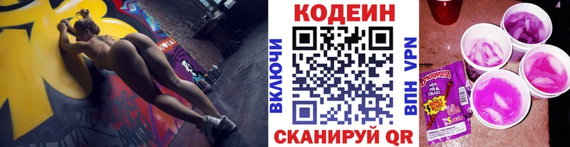 магазин  наркотиков  Ейск  МЕГА как зайти  Codein Purple Drank 