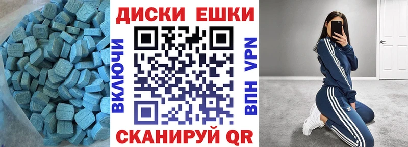 где найти   Ейск  Экстази круглые 
