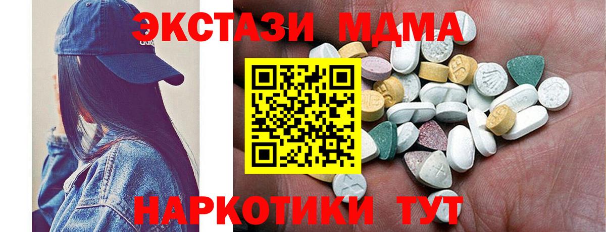 Ecstasy круглые  ЭКСТАЗИ  Ейск  Ecstasy Cube  наркота  Вход с VPN 