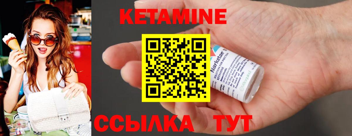 Кетамин VHQ  Вход с VPN  mega ссылка  Ейск 