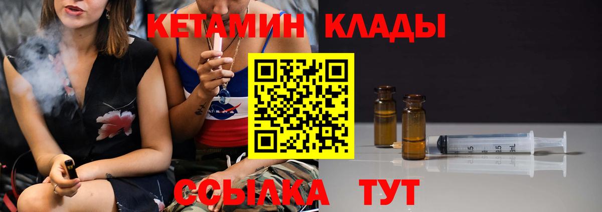 Кетамин ketamine Ейск