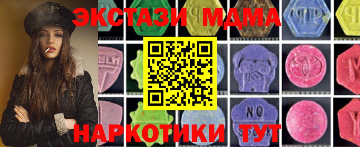 MDMA  Вход с VPN  Ейск  MDMA crystal 