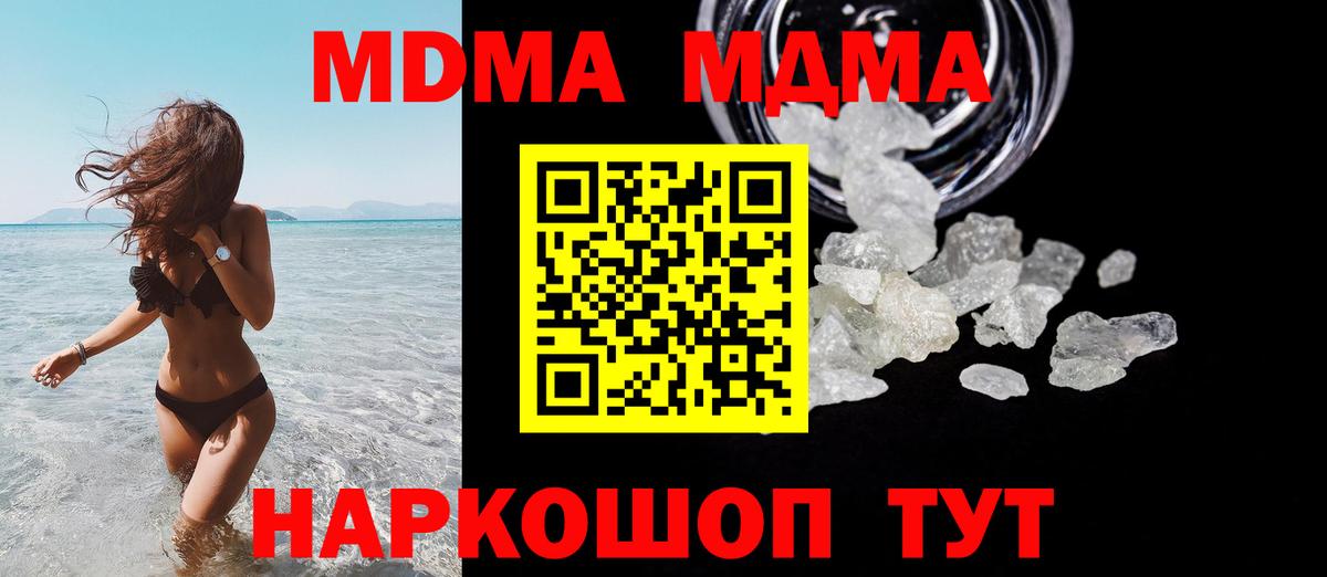 МДМА молли Ейск