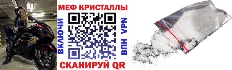 Меф кристаллы  mega рабочий сайт  Ейск  где купить наркоту 