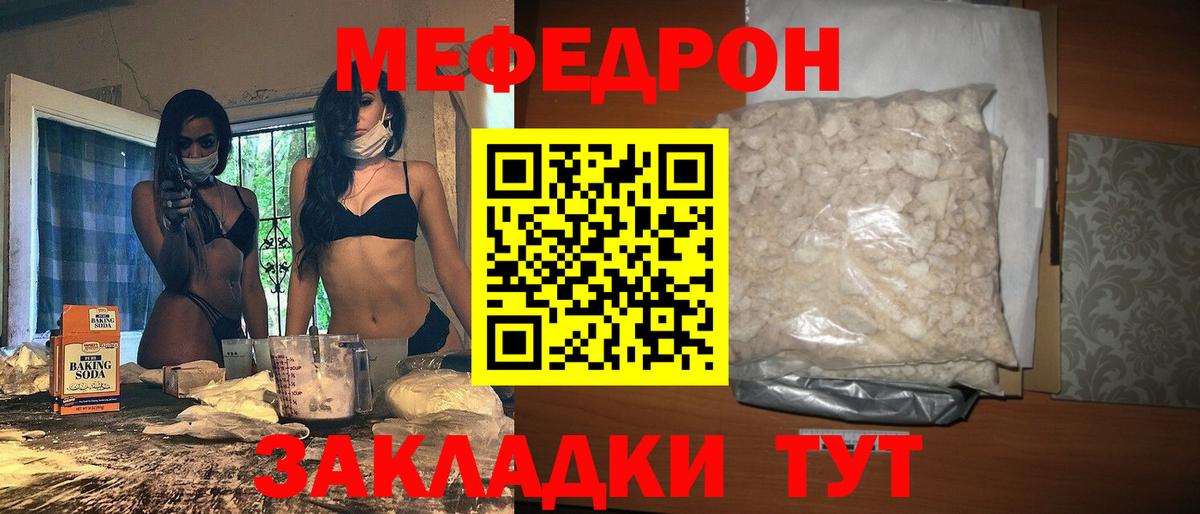Мефедрон  Мефедрон  Мефедрон VHQ  Ейск  Вход с VPN  МЕФ кристаллы 