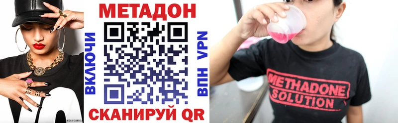 МЕТАДОН мёд МЕГА ссылки Ейск как найти закладки