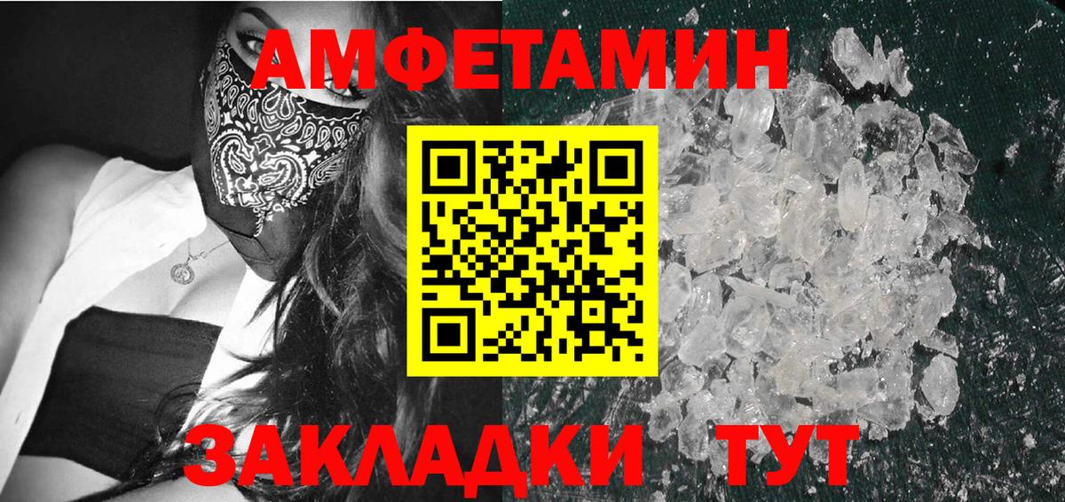 Первитин пудра  Вход с VPN  Первитин пудра  Ейск 