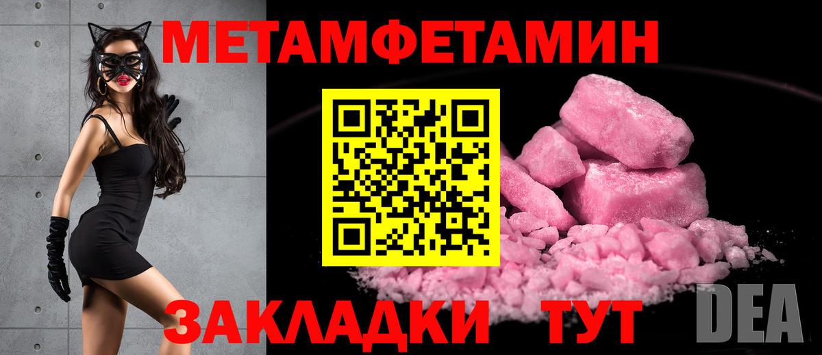 МЕТАМФЕТАМИН мет Ейск